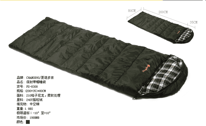 Jorgan kampingu (Sleeping bag) Fx-8308